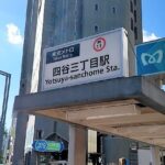 四谷三丁目で大人の初心者におすすめの英語教室7選！