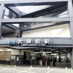 大師前で大人の初心者におすすめの英語教室4選！