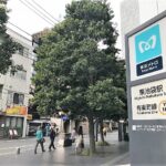 東池袋で大人の初心者におすすめの英語教室10選！