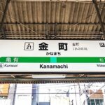 金町で大人の初心者におすすめの英語教室3選！