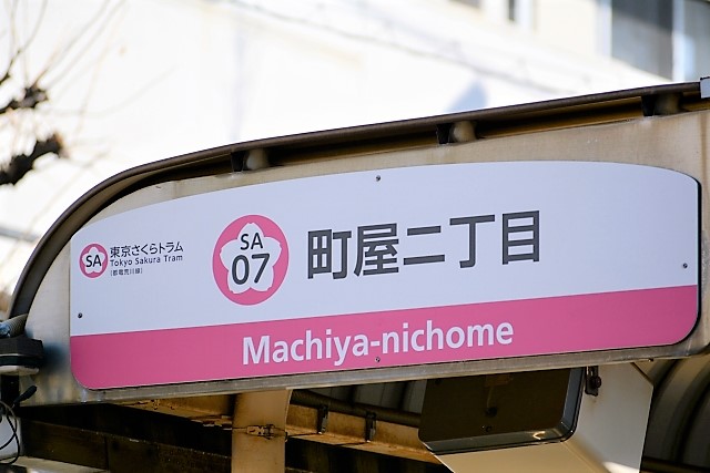 町屋二丁目で大人の初心者におすすめの英語教室4選！