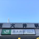 西大井で大人の初心者におすすめの英語教室8選！