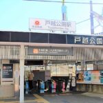 戸越公園で大人の初心者におすすめの英語教室8選！